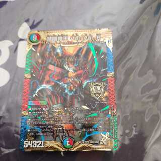 Forbidden Dragon King Vol-Val-8 KGM
