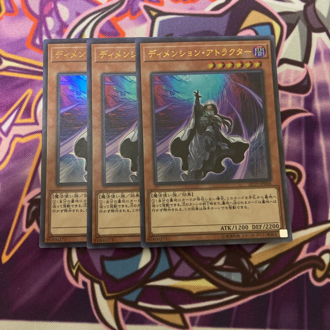 Dimension Shifter Ultra Rare 3-Piece Set
