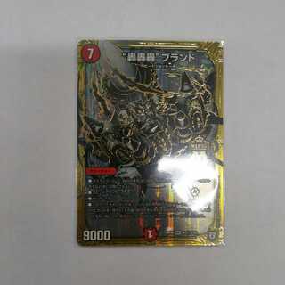 "Roar Roar" brand black shik