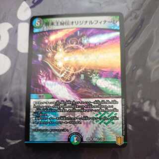 King Terminus Secrets Original Finale VR