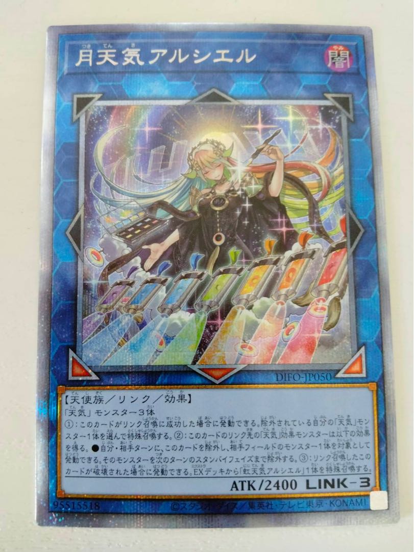 Moon Weather Alciere Prismatic Secret Rare