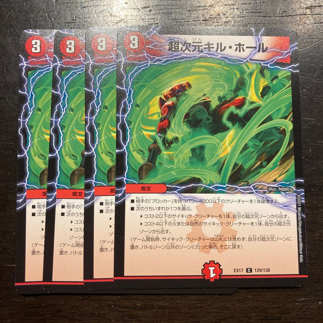 Psychic Dimension Kill Hall