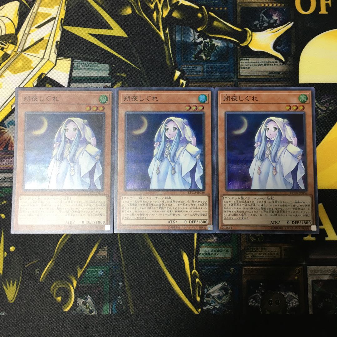 さよしぐれ　スーパー　3枚セット