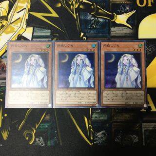 さよしぐれ　スーパー　3枚セット