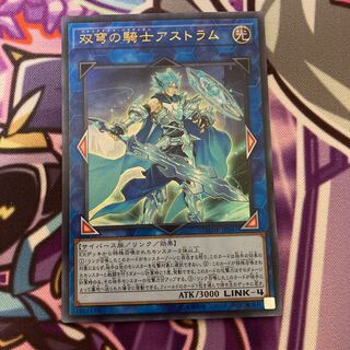 Mekk-Knight Crusadia Avramax Ultra Rare