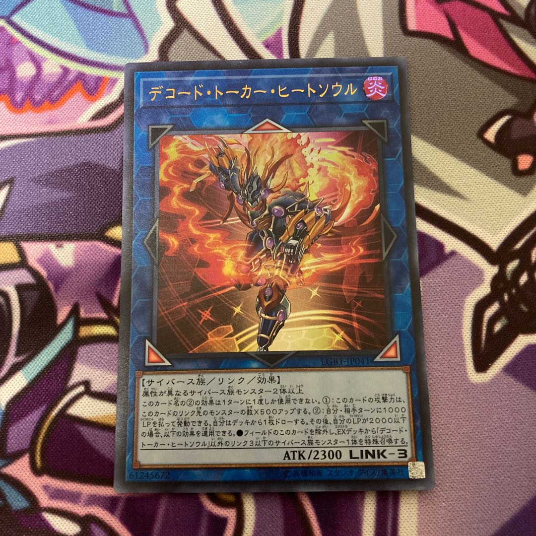 Decode Talker, Heat Soul