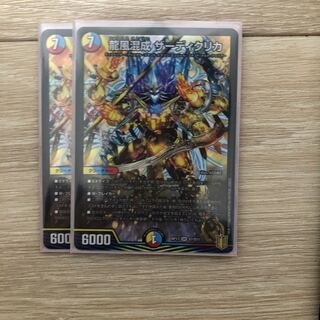 Zadikrika, 2 pieces.