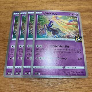 Xerneas 25th 4 copies