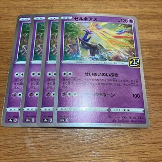 Xerneas 25th 4 copies