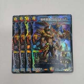 Final Dragon's Head: Glenmord 4 copies