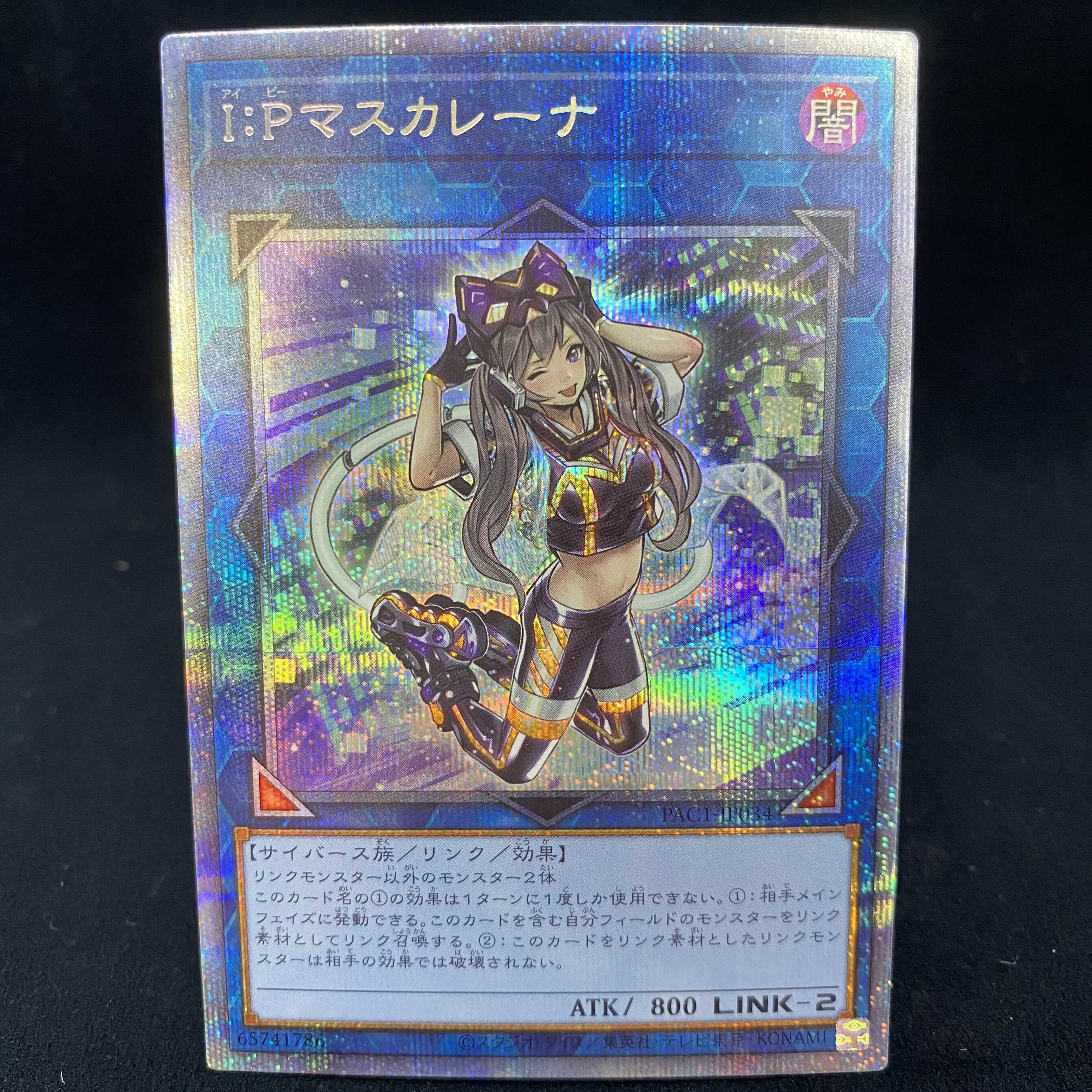 I:P Masquerena Prismatic Secret Rare