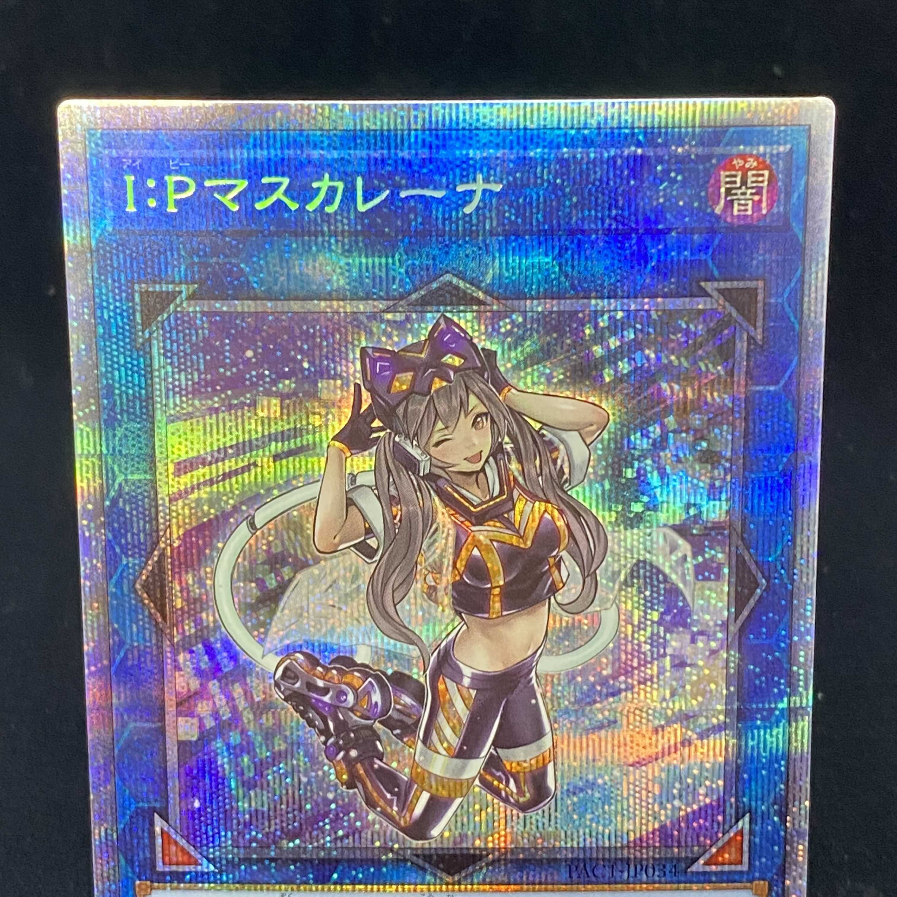 I:P Masquerena Prismatic Secret Rare