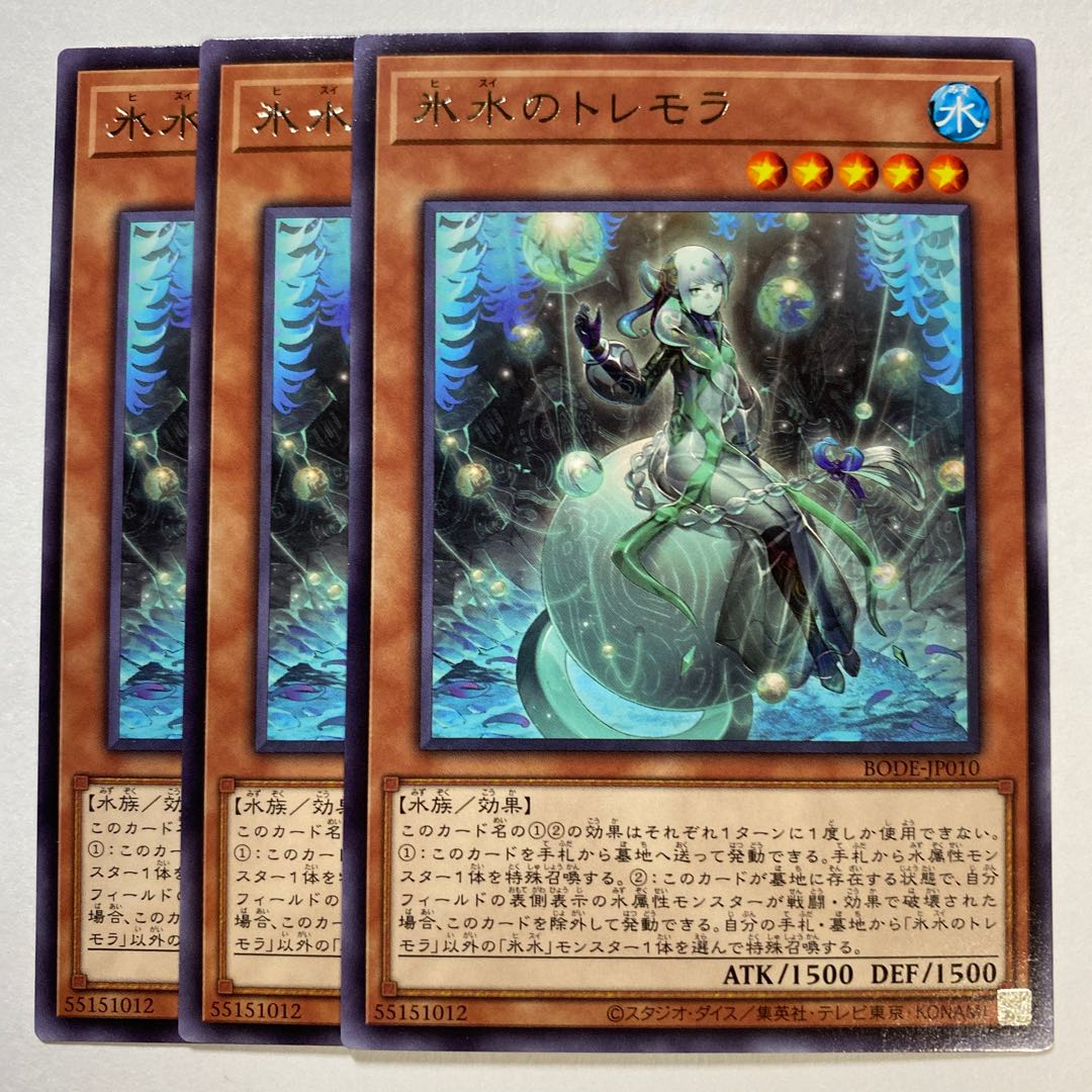 Icejade Tremora Rare