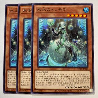 Icejade Tremora Rare