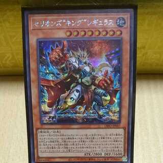 Cellions "King" Regular Secret