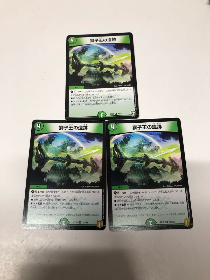 The Ruins of the Lion King 3-Piece Set