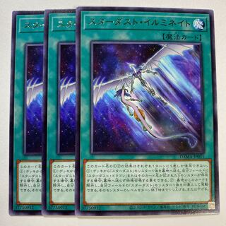Stardust Illumination Rare