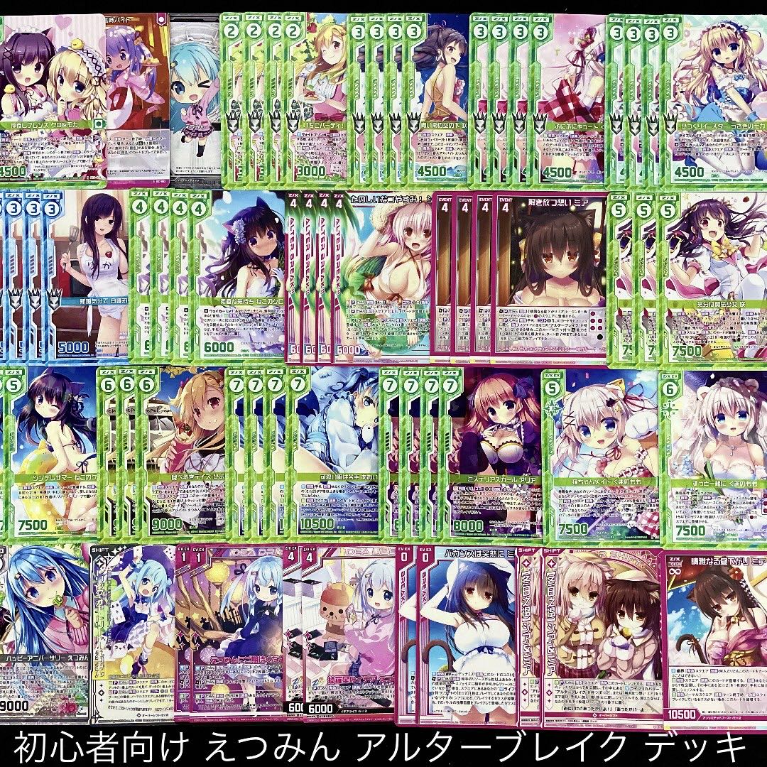 優れた品質 No.319 えつみん E 2 緑 アルターブレイク デッキ ゼクス