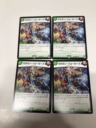 Set of 4 Gagan Jokers