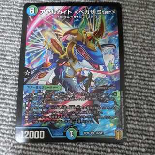 Aalukite <Pegasa.Star> SR