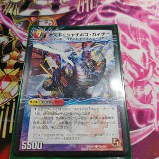 激天下!シャチホコ・カイザー｜絶対絶命 ガロウズ・ゴクドラゴン(下)