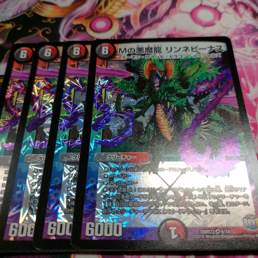 M's Darkness Demon Dragon Linne Venus