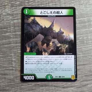 The Psychic Man from the Past