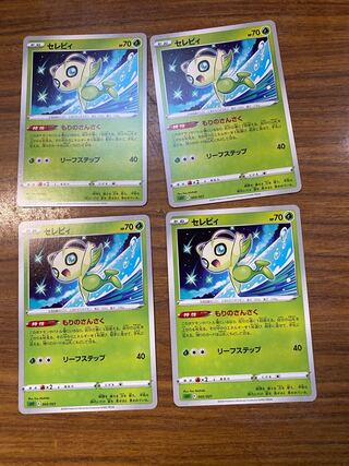 Celebi