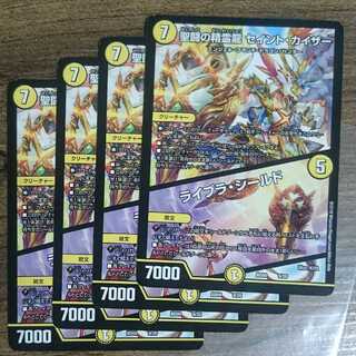 Holy Fighting Spirit Dragon Saint Kaiser｜Libra Shield