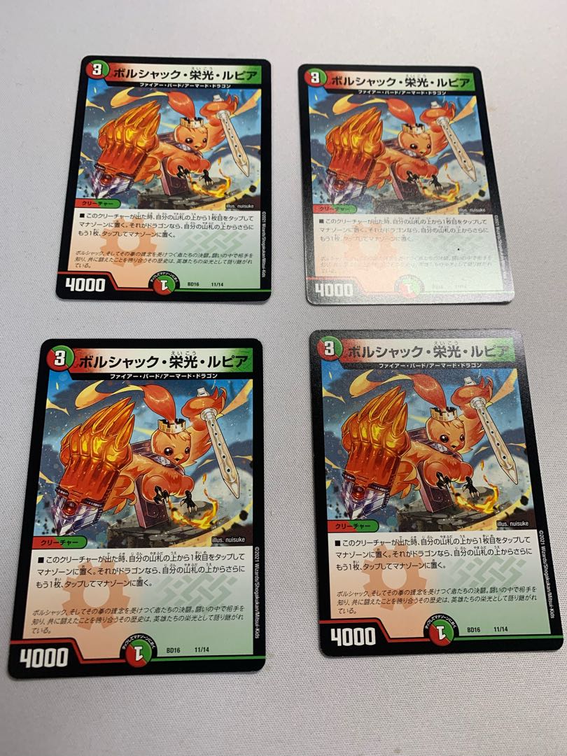 Bolshak Glory Rupiah