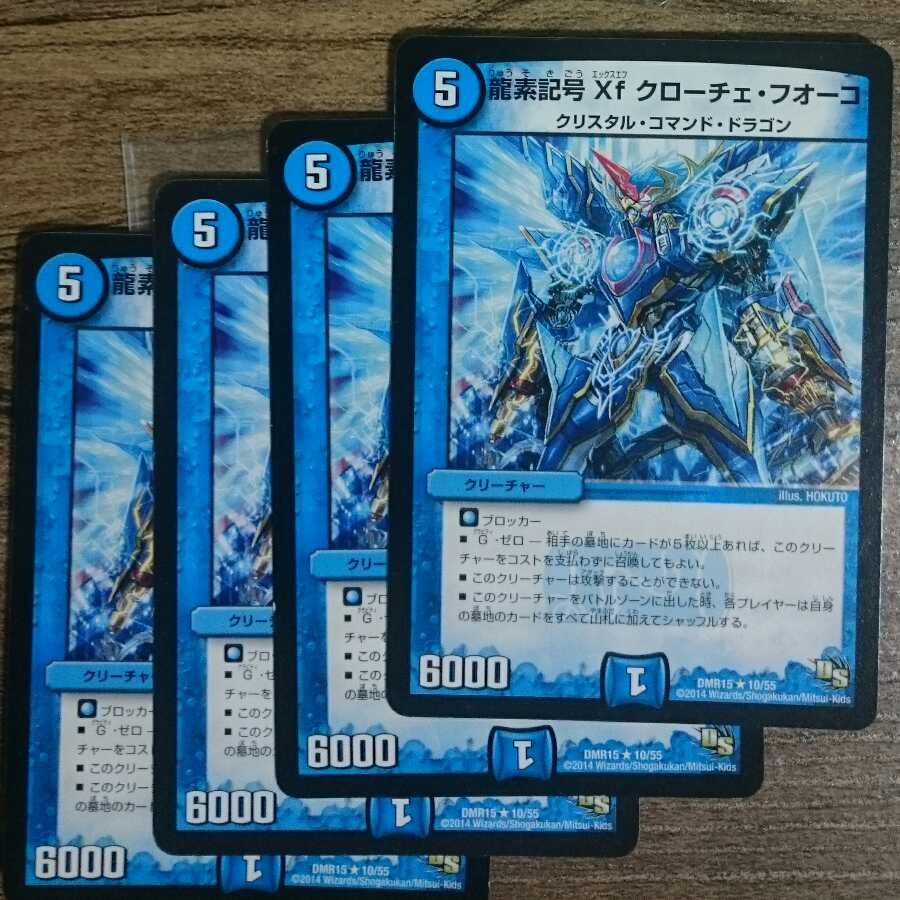 Dragon symbol Xf Croce Fuoco