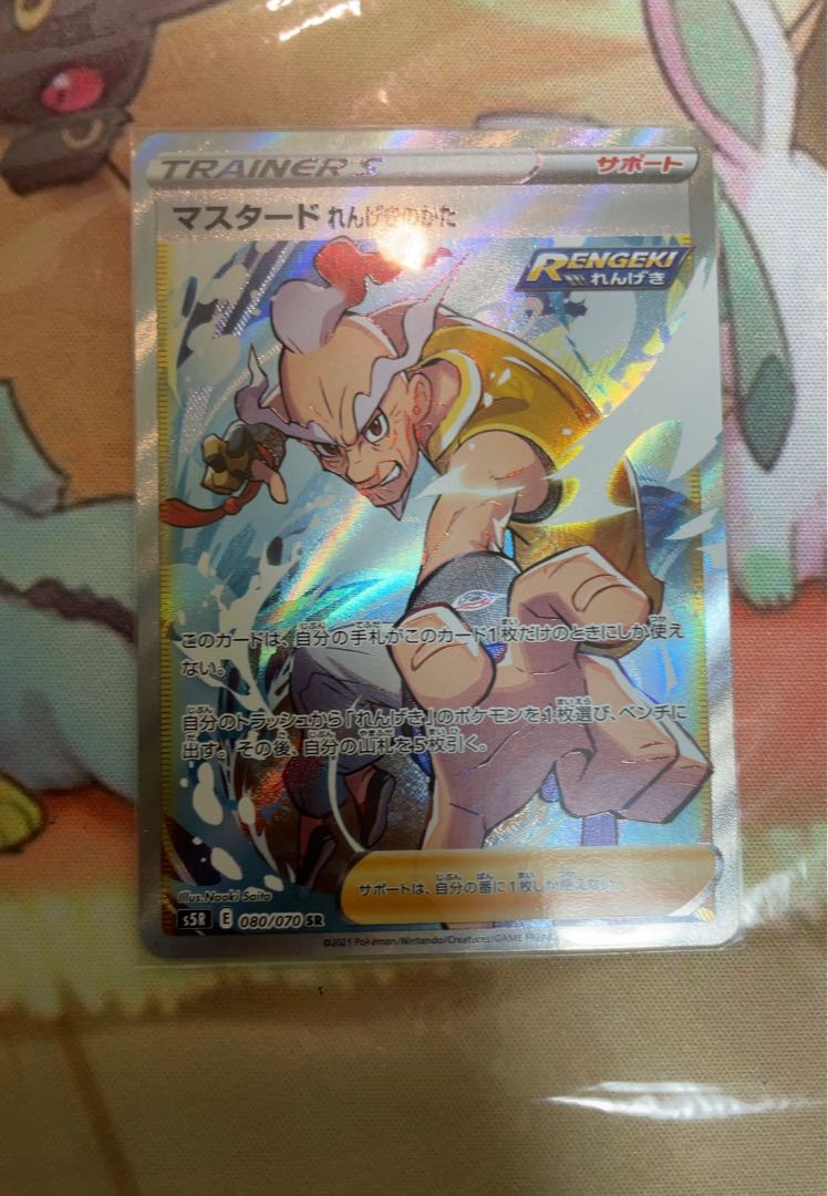 Mustard: A Form of Rendezvous SR