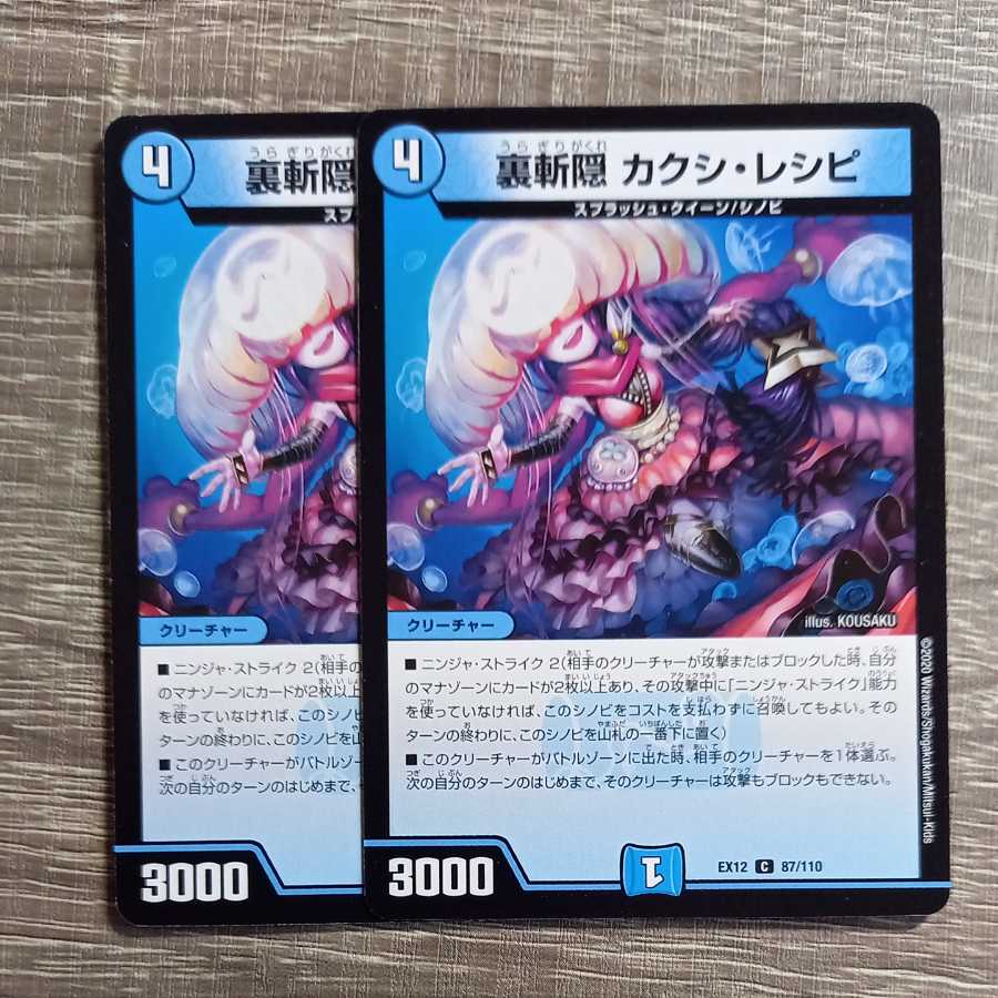 Ura-Kiri Kakushi Recipe