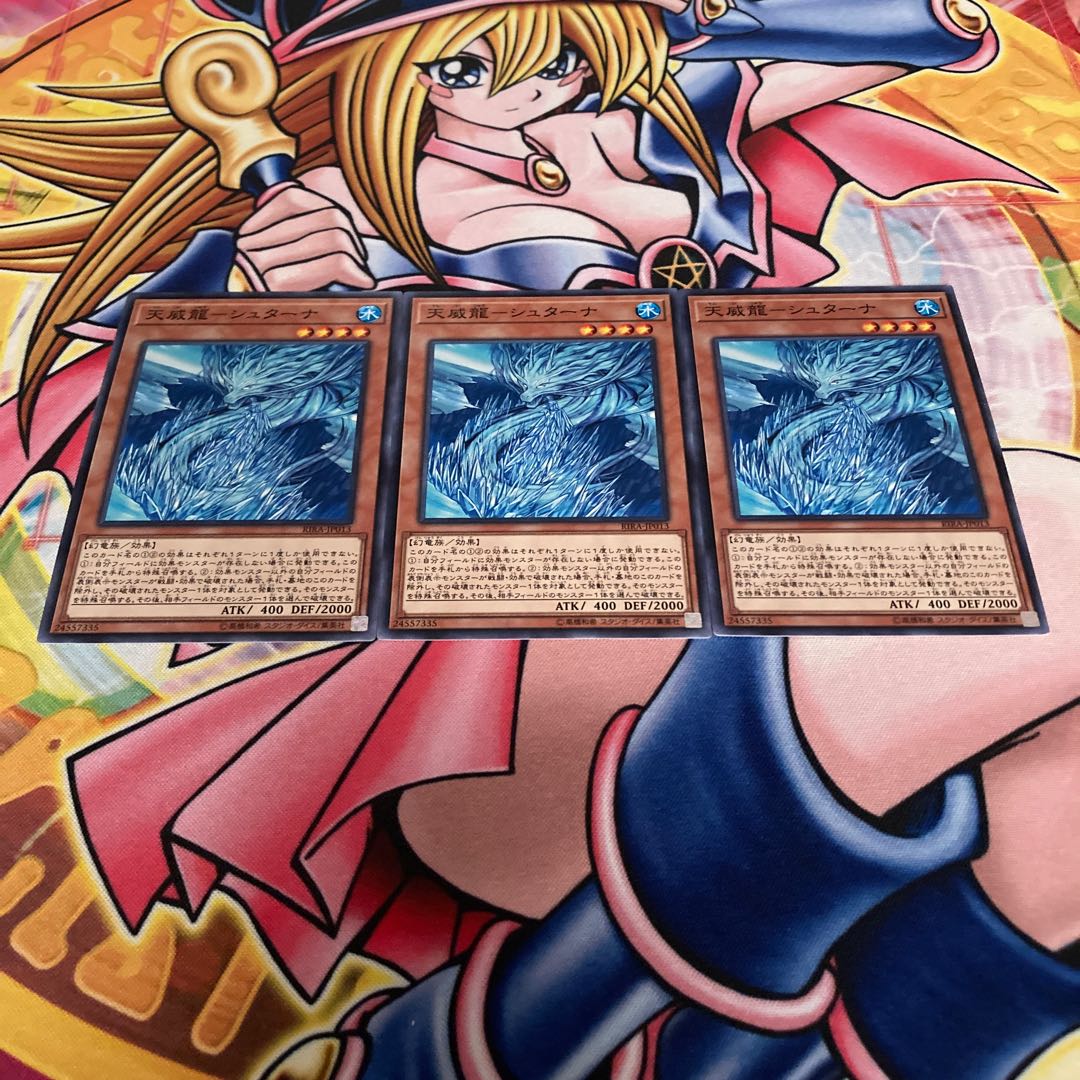 Tianwei Dragon - Sthana