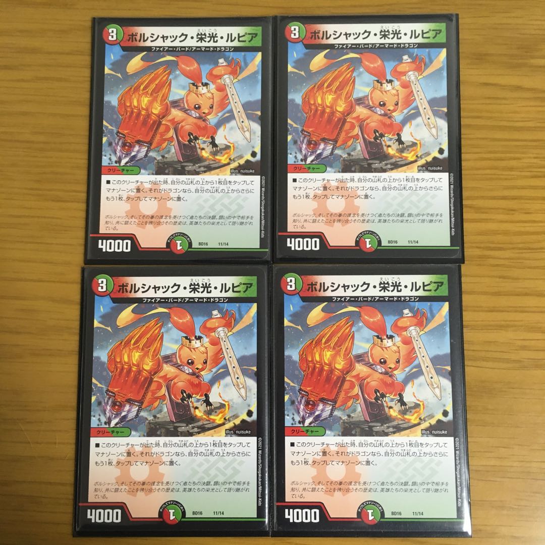 Bolshak Glory Rupiah