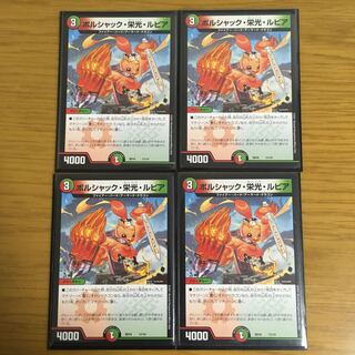 Bolshak Glory Rupiah