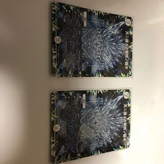 天二煌メク龍終ノ裁キ