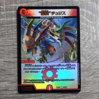 "Dragon armor" by Chu Squirrel.