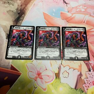 Worm Gowarski, 3 pieces