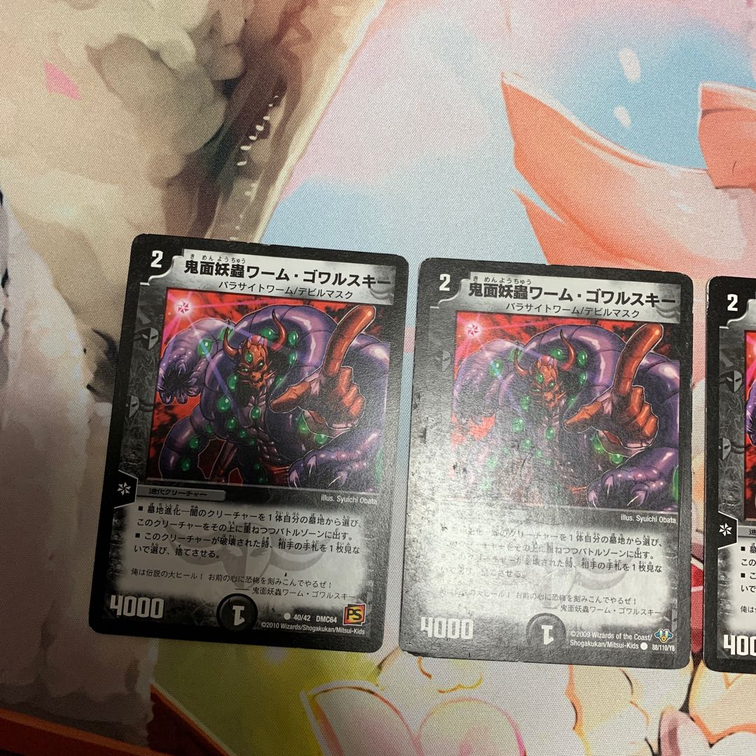 Worm Gowarski, 3 pieces