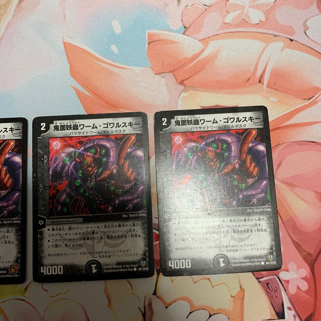 Worm Gowarski, 3 pieces