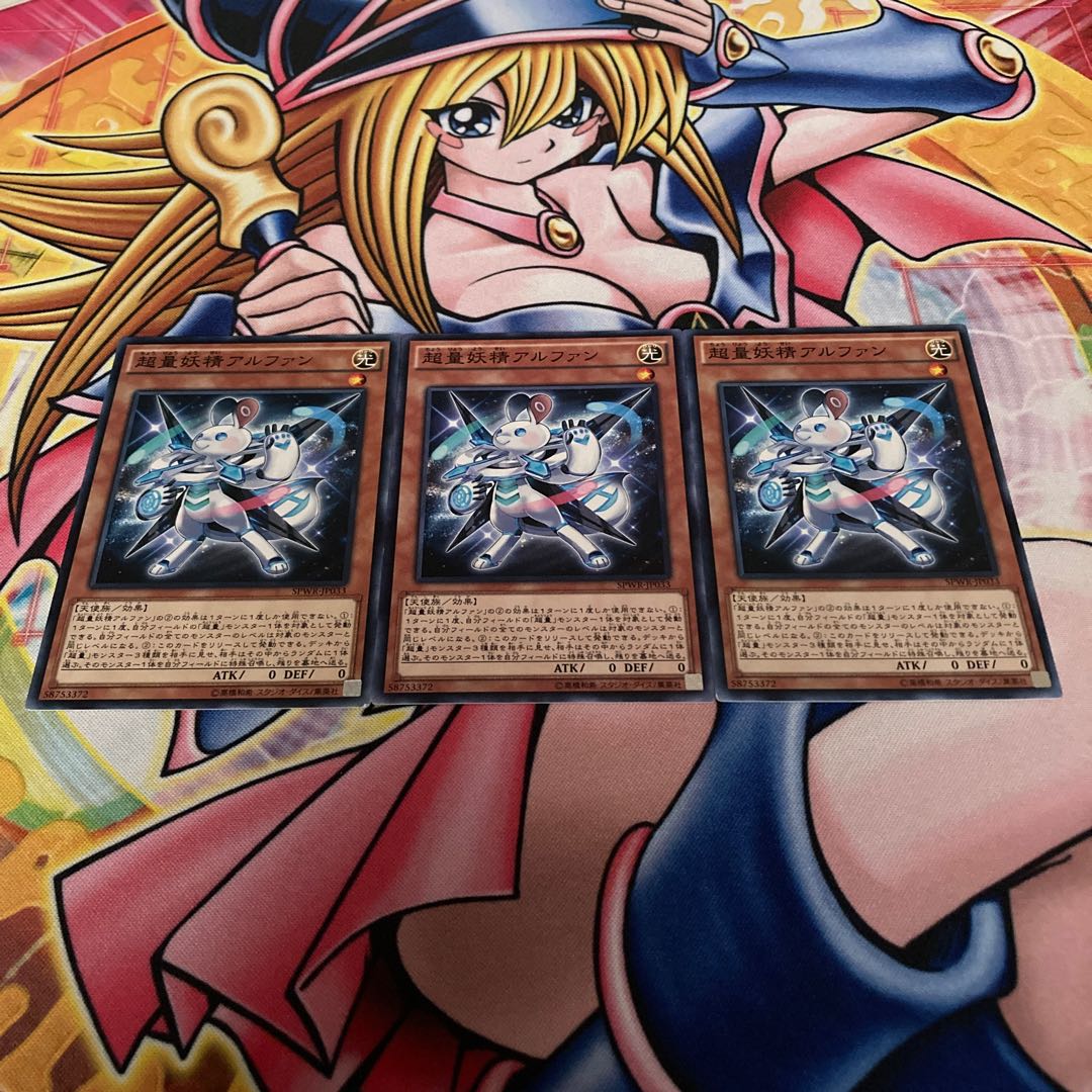 Super Quantal Fairy Alphan