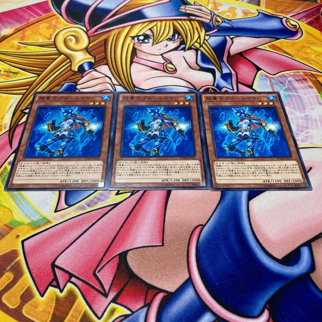 Super Quantum Blue Layer