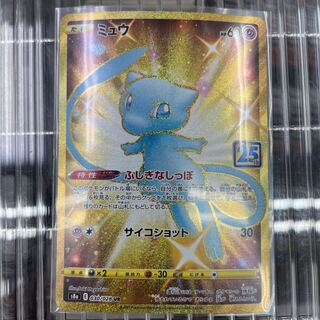 [Lowest Price] Mew UR
