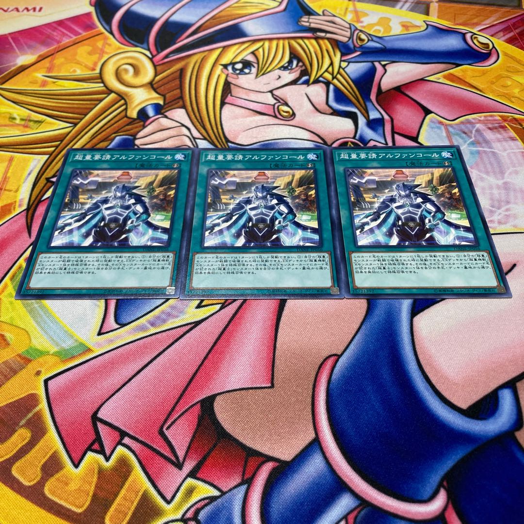 Super Quantal Alphancall Appeal