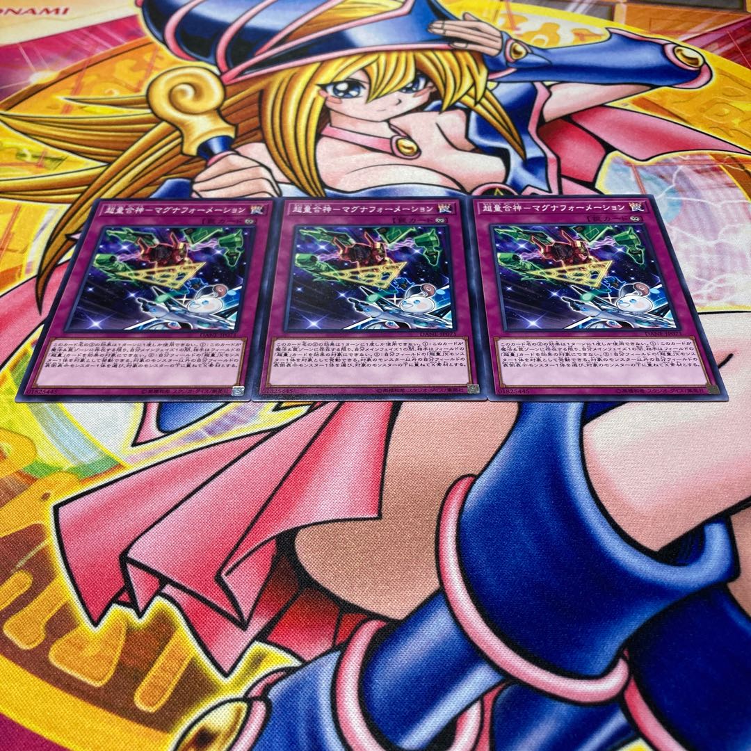 超量合神-マグナフォーメーション