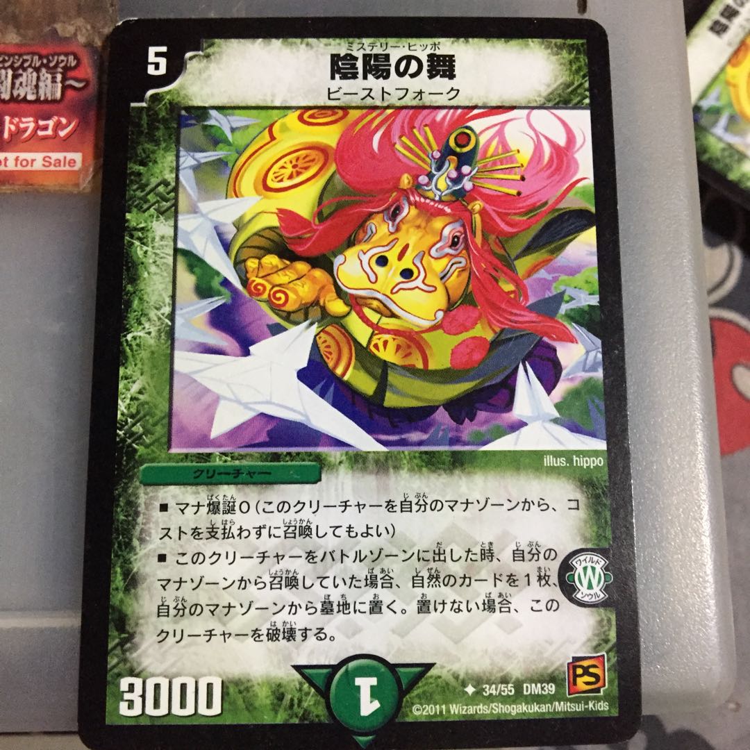 Set Discount Yin Yang Dance