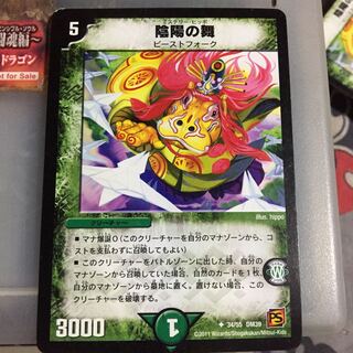 Set Discount Yin Yang Dance