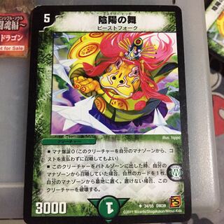 Set Discount Yin Yang Dance