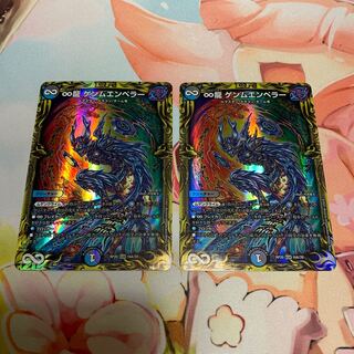 ∞ Dragon GEMM EMPEROR (20th rare specification) 2 pieces